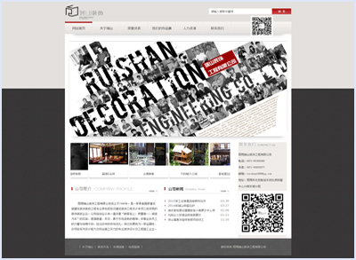 昆明瑞山装饰工程有限公司